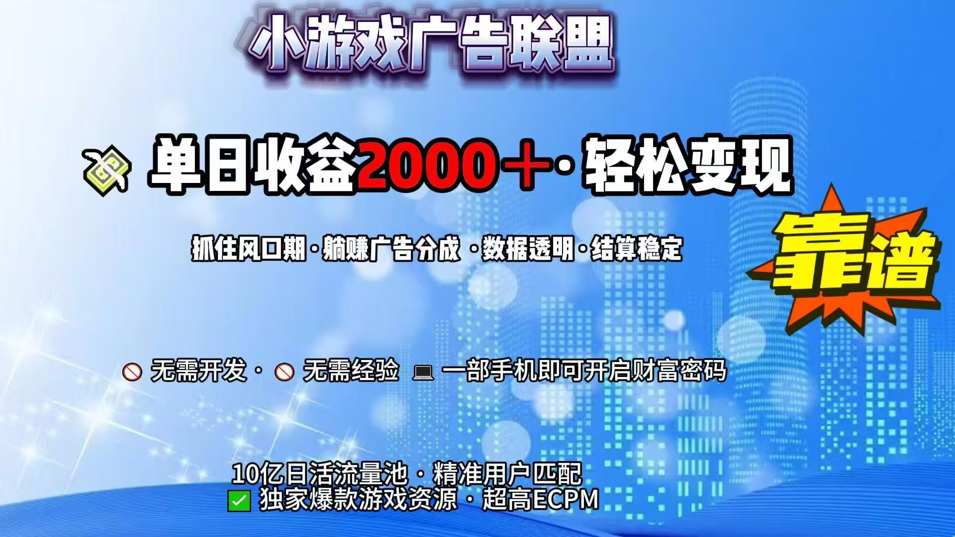 抖音小游戏，日收益2000+暴利逆袭-翻身站