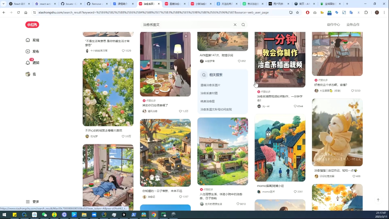DeepSeek绘画+小红书自媒体变现全流程-翻身站