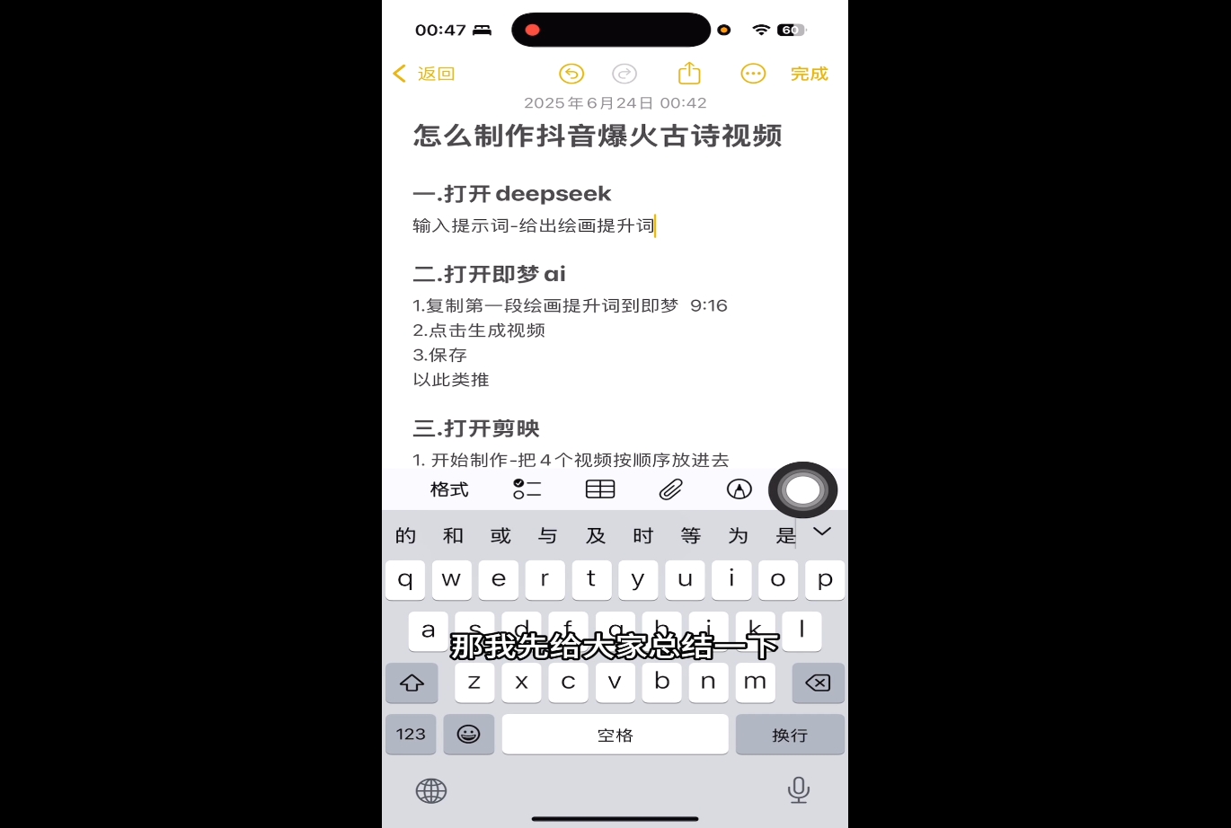冰冰老师·普通人如何利用Deepseek创业-翻身站