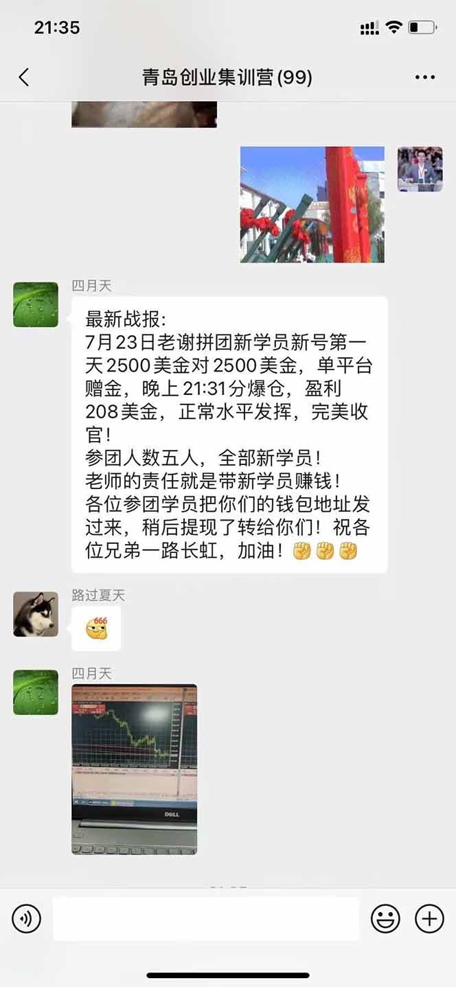 图片[3]-USDT美刀掘金，单人每日收益800-3000，稳定运行8年-翻身站