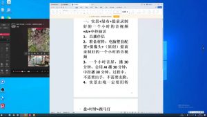 百川联盟·半无人直播(更新7月)-翻身站