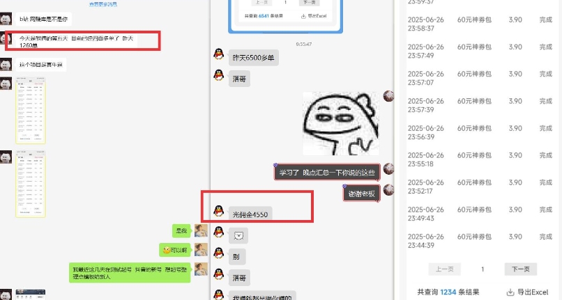 美团神券推广3.0：佣金比联盟高，小白每天10分钟躺挣攻略-翻身站