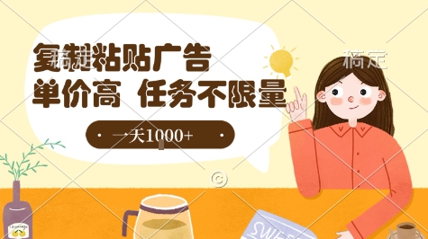 最新零撸小项目，项目特别简单，复制粘贴抖音广告即有收益，认真做一天搞个1k+很轻松【揭秘】-翻身站
