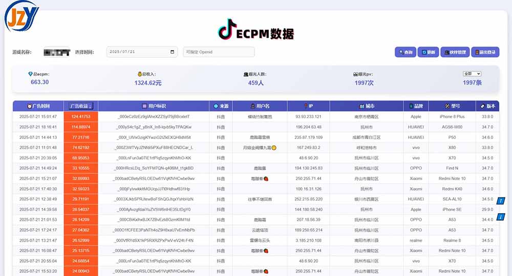 图片[1]-抖音小游戏，日赚2000＋2025最火赛道-翻身站
