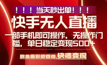 当天做当天出收益，新玩法，0违规，一部手机，保底日入5张+【揭秘】-翻身站