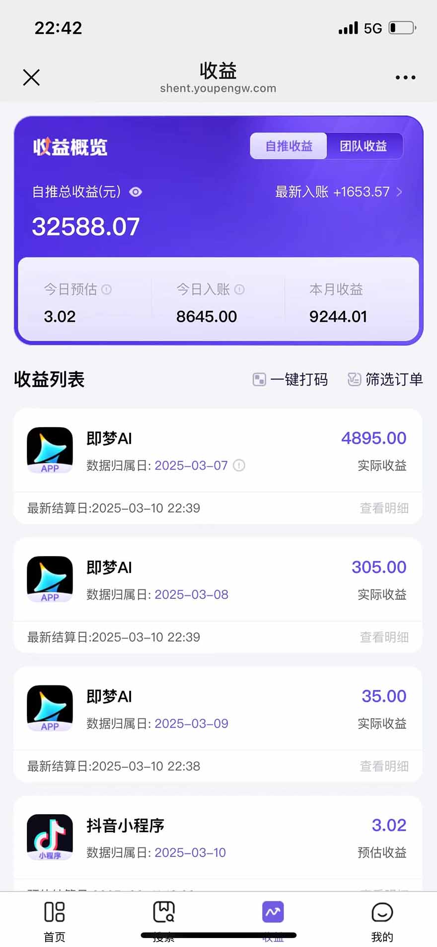 图片[2]-2025最强拉新，单用户下载5块佣金，5分钟一条抖音爆火原创对口型视频，…-翻身站