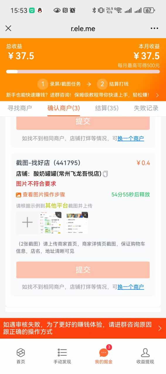 图片[2]-盲盒视频录制项目 简单录制视频 一单3-10元 单号收益500-翻身站