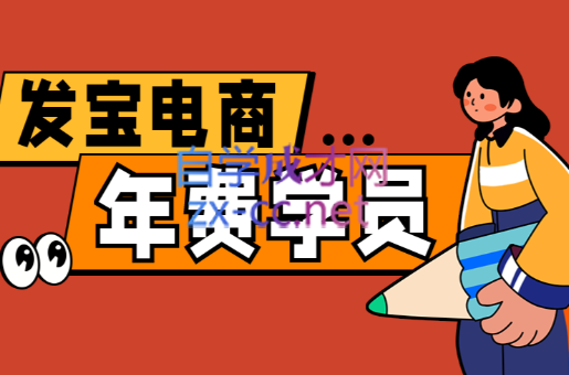 纪主任·拼多多年费会员(更新8月)-翻身站