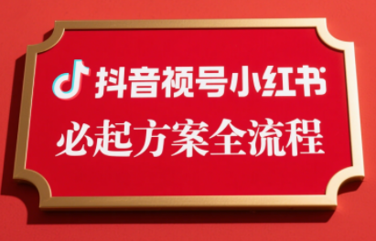 李哥·无人直播带货全链防封实战课-翻身站