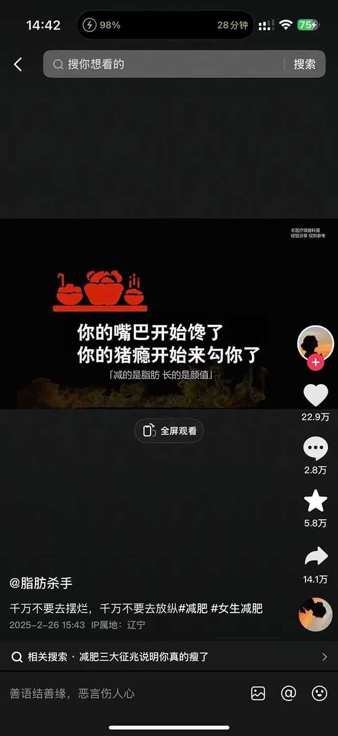 图片[3]-减肥短视频赛道运营课：素材准备-视频制作-引流变现全流程 (附素材-翻身站