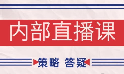 大师兄·鹿鼎山系列内部课程(更新8月)-翻身站