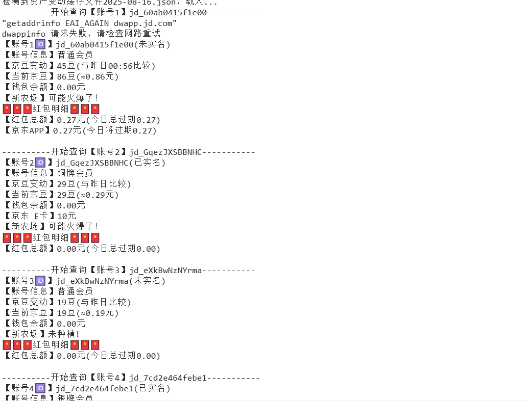 『高端精品』最新京东完全放手项目，京东豆，礼品，优惠卷等，无脑操作单机15+『软件+使用教程』-翻身站