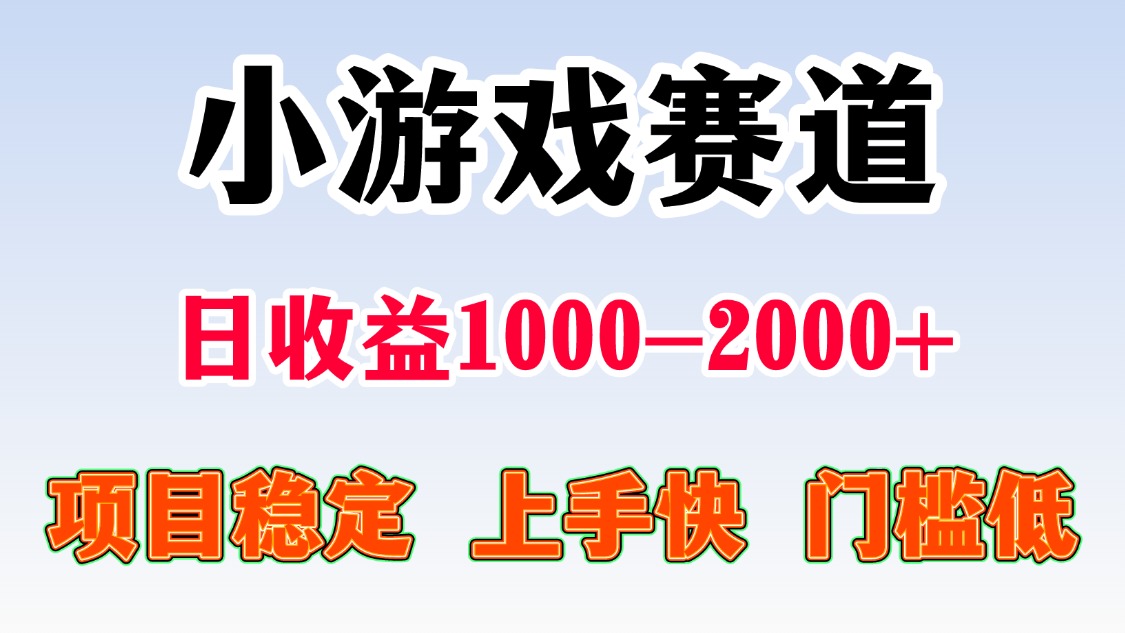 一天收益1000-2000+ 稳定项目-翻身站