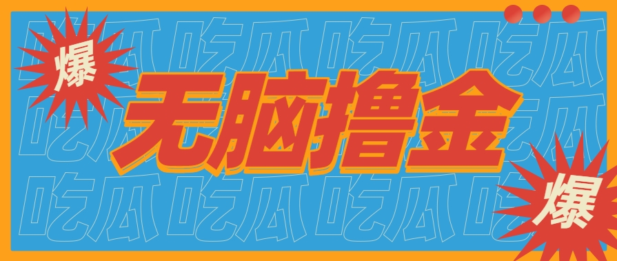 无脑搬砖赚钱项目，利用AI工具零成本零门槛新手也能简单上手操作，月入万元！-翻身站