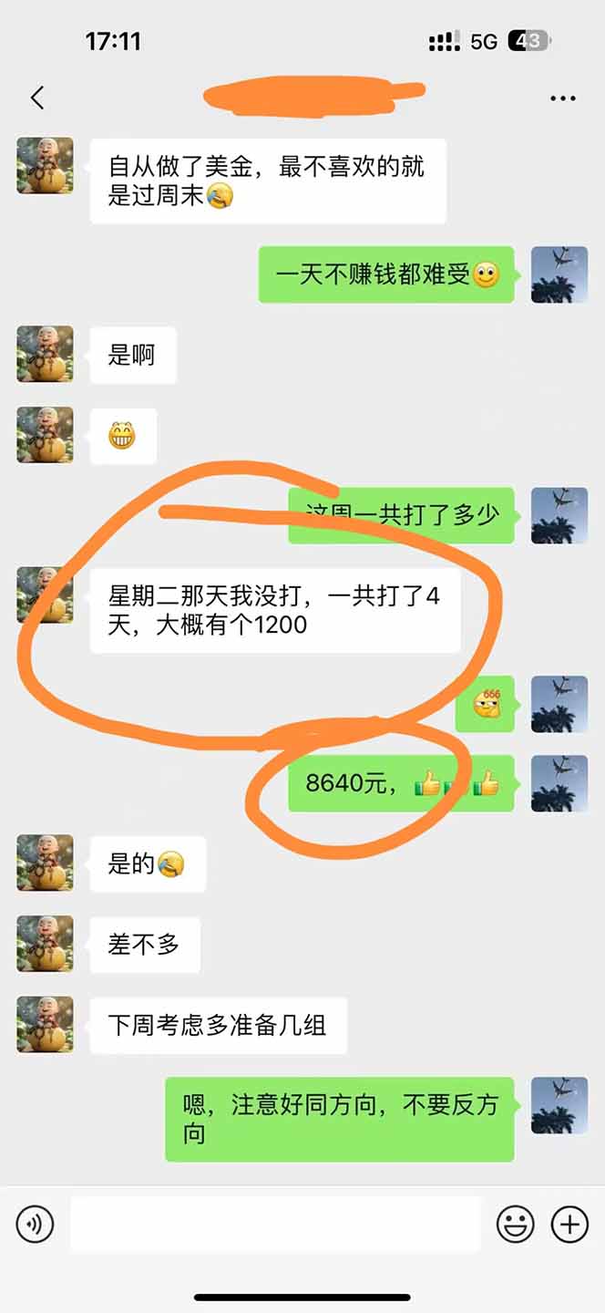 图片[3]-美金对冲创业项目，日收益1000-3000，小众暴力项目稳定运行8年-翻身站