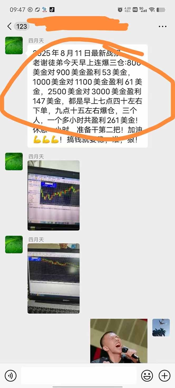 图片[1]-美金对冲创业项目，日收益1000-3000，小众暴力项目稳定运行8年-翻身站