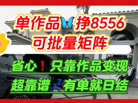 【肥肉项目】利用求知欲，做知乎日结拉新，单作品挣8556，可批量矩阵-翻身站