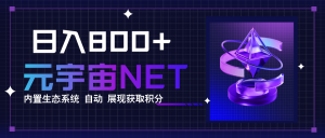 全新手游整合平台《元宇宙》内置生态系统，一次打开多端窗口，同时试玩...-翻身站