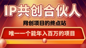 如何通过咸鱼高效引流“卖项目”-翻身站