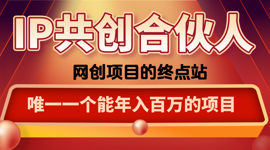 如何通过咸鱼高效引流“卖项目”-翻身站