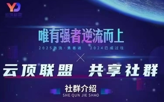 云顶联盟·无人直播实战(更新9月)，最新无人玩法和半无人玩法分享-翻身站