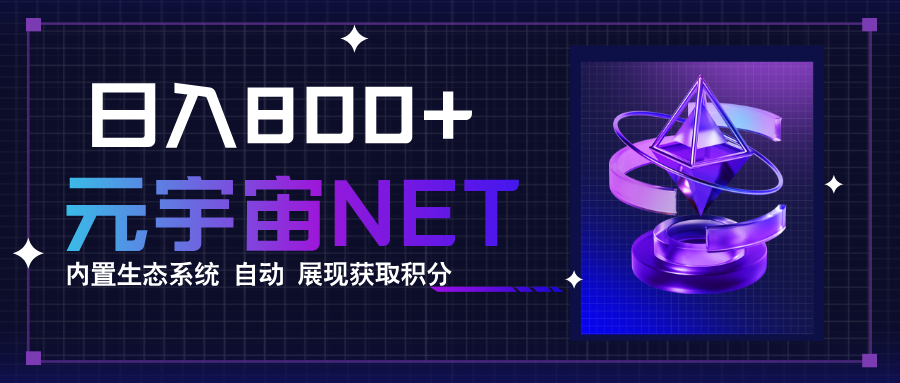 全新手游整合平台《元宇宙》，一次打开多端窗口，同时试玩3~5款游戏，日入800+-翻身站