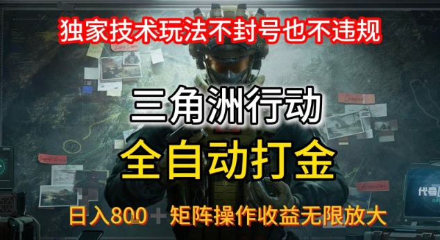 三角洲板砖揭秘项目免费送卡密-翻身站