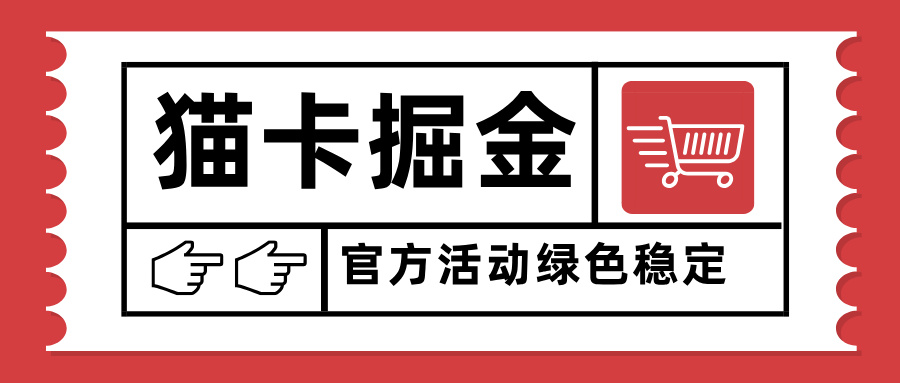 猫卡掘金，单日收益1000+，可矩阵无限放大，设备越多收益越大，新手小…-翻身站