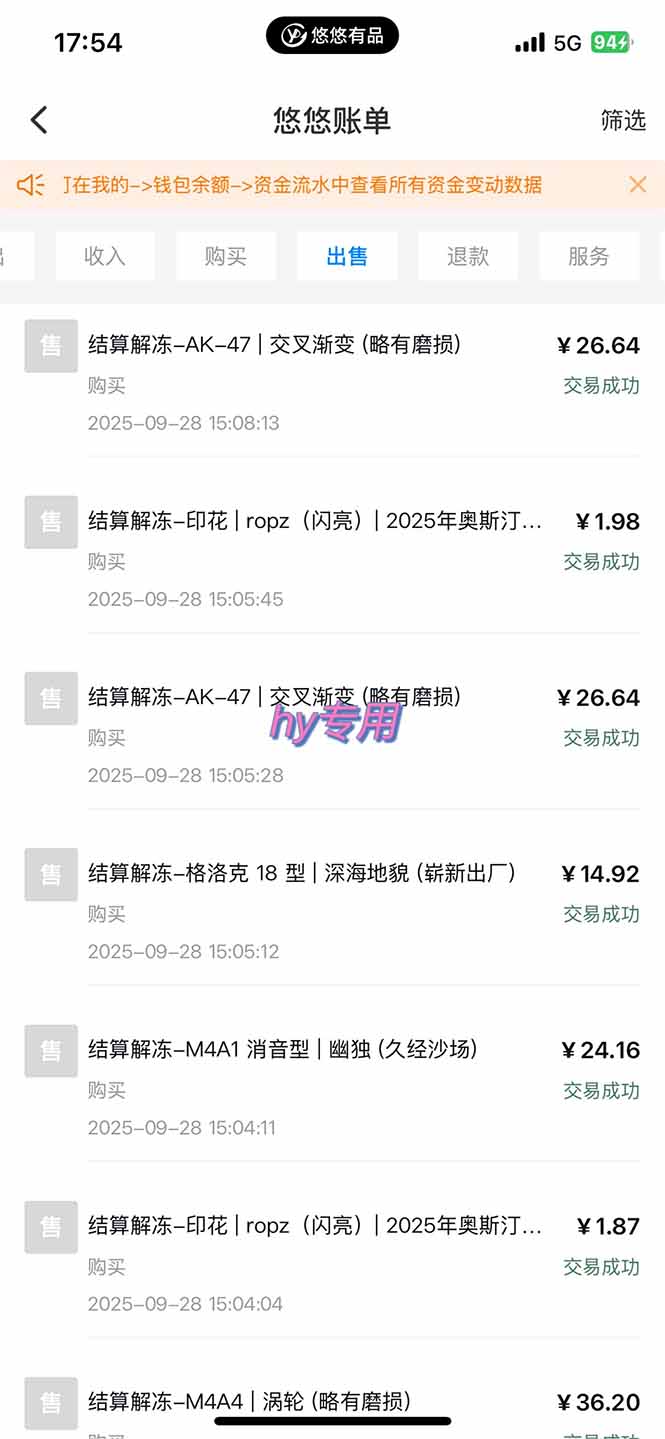 图片[2]-正规游戏副职兼职项目，日入1000+，小白轻松入手！-翻身站