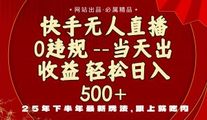 当天做当天见收益，下半年最新玩法，一部手机保底日入500+-翻身站