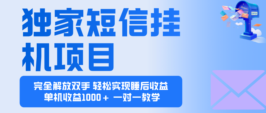 2025全新电脑挂机项目  操作简单,单机当天收益1000+,收益无上限,可...-翻身站