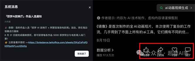图片[2]-《镜像》AI动画高阶课：全网爆火短片复刻，音频驱动+分镜+特效叠加技法-翻身站