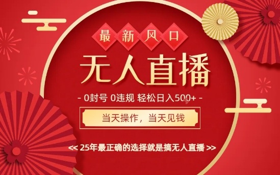 0违规，不封号，最新AI玩法，当天秒见收益，可矩阵，最稳定的项目，没有之一【揭秘】-翻身站