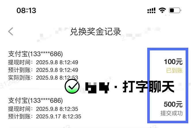 图片[1]-打字搞钱，1小时狂赚300+多劳多得，有手就能做！-翻身站