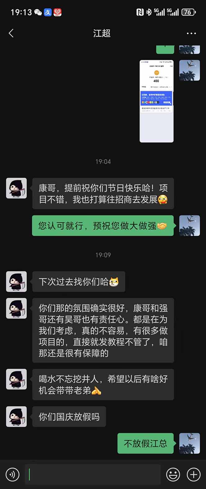 图片[8]-稳定8年美金掘金2.0脚本干活，只需躺赚。单人日收益1000-3000可批量、…-翻身站