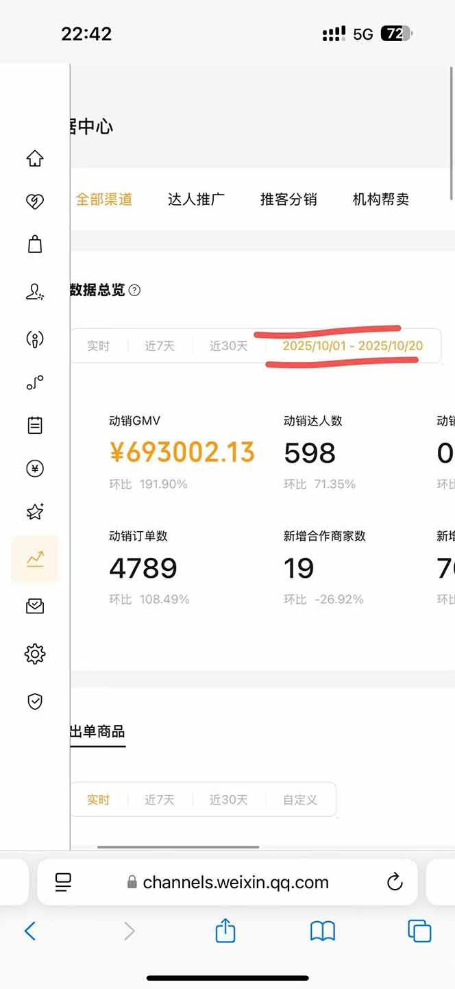 图片[1]-2025视频号0撸项目，5分钟一个号，日入1000+，人人可做-翻身站