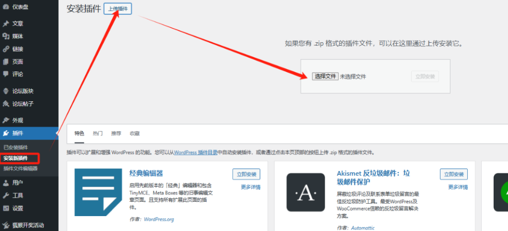 小艾采集资源对接使用教程-翻身站