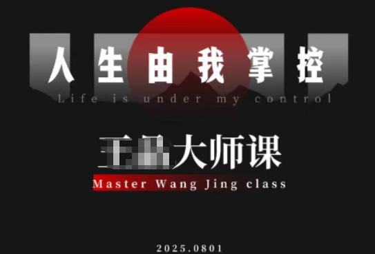 流量破局-人生由我掌控，从素人快速进阶，实现流量与商业价值双丰收