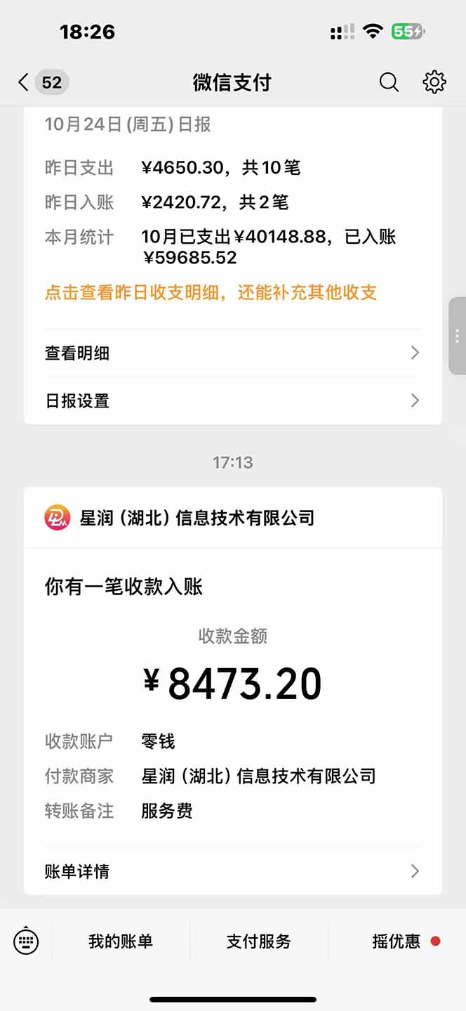 图片[1]-日入8400！极速版拉新，一单12块！零门槛次日见收益-翻身站