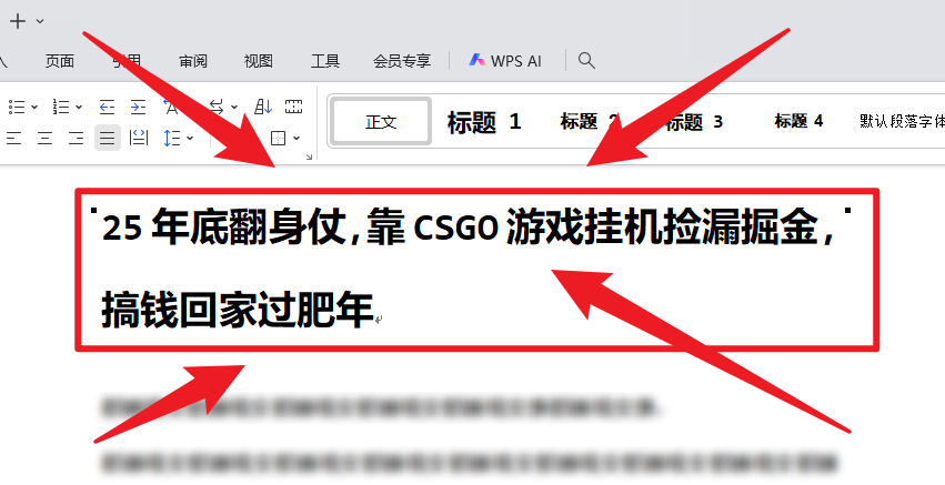 25年底翻身仗，靠CSGO游戏挂机捡漏掘金，搞钱回家过肥年-翻身站