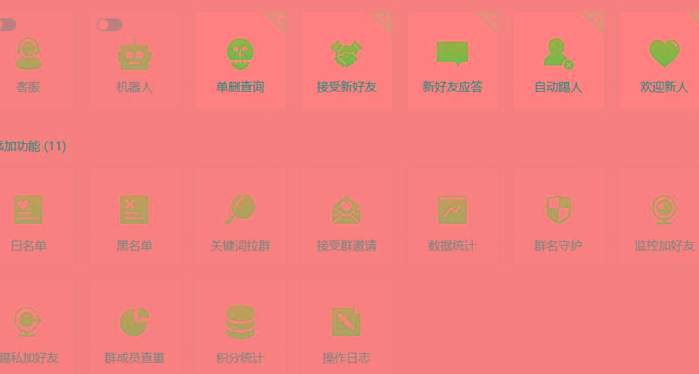 (8580期)功能齐全的微信自动清粉软件，可自用可变现，一天400+，0成本免费分享-翻身站