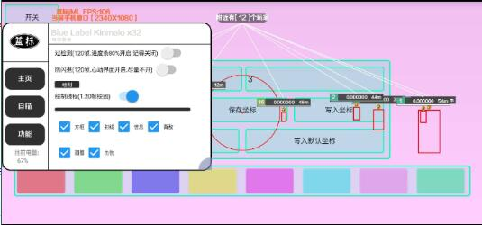 香肠派对免费辅助分享-翻身站