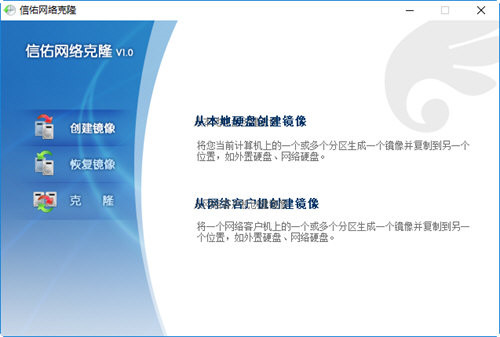 信佑网刻工具 v1.0 绿色版-翻身站