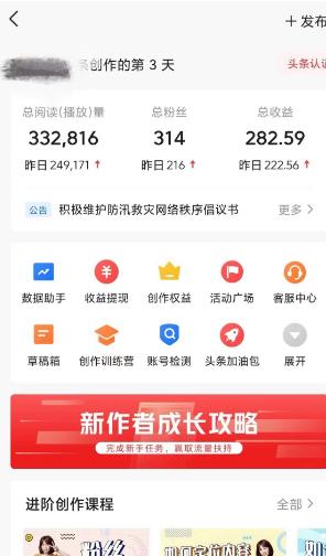 图片[2]-(9260期)AI自动创作头条爆文最新玩法 1W播放100收益 复制粘贴月入5000+小白首选项目-翻身站