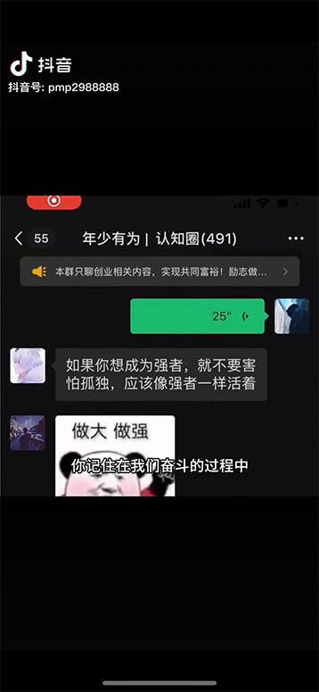 图片[2]-男天门抖音口播视频日引500+创业粉拆解教程！含不出镜等多种玩法普通人…-翻身站