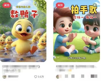 图片[2]-儿童益智早教，这个赛道赚翻了，利用AI一键生成原创视频，日入2000+，…-翻身站