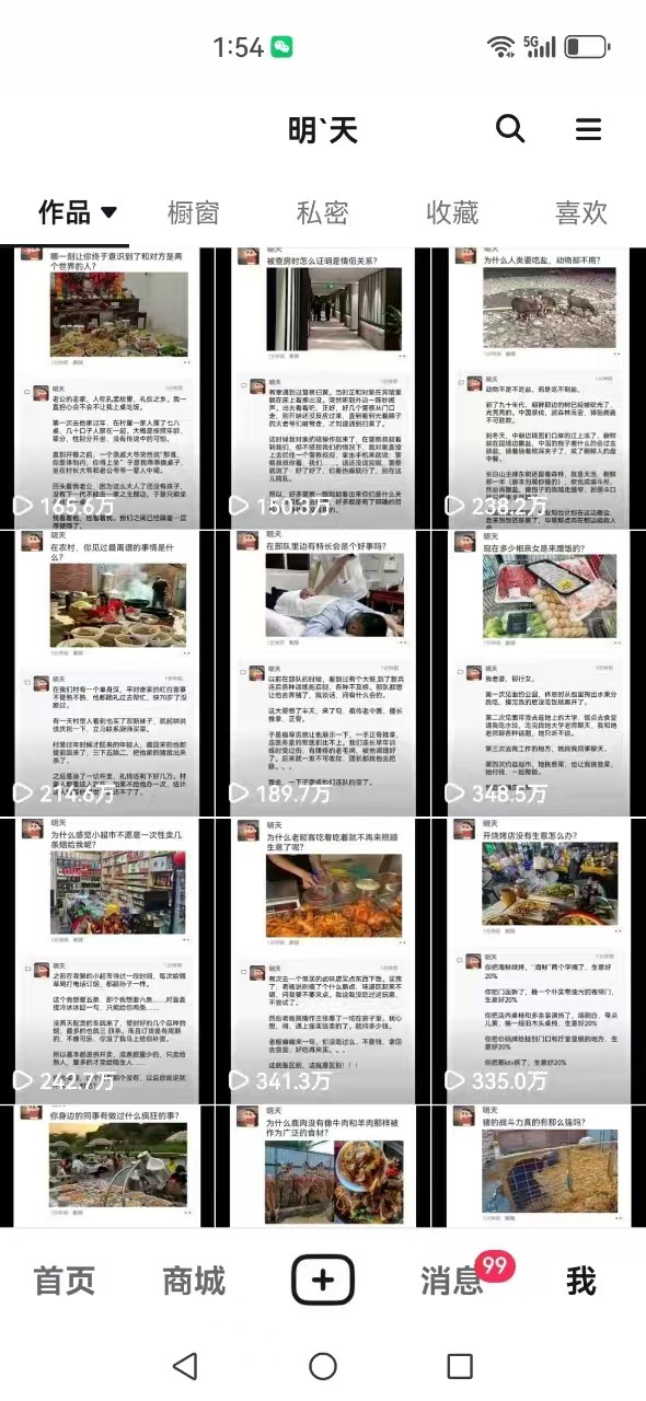 图片[4]-短视频创作者必看：从零开始打造爆款视频教程，日收益300+橱窗盈利秘诀-翻身站