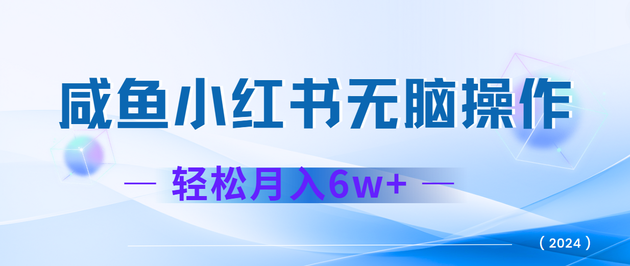 2024赚钱的项目之一，轻松月入6万+，最新可变现项目-翻身站