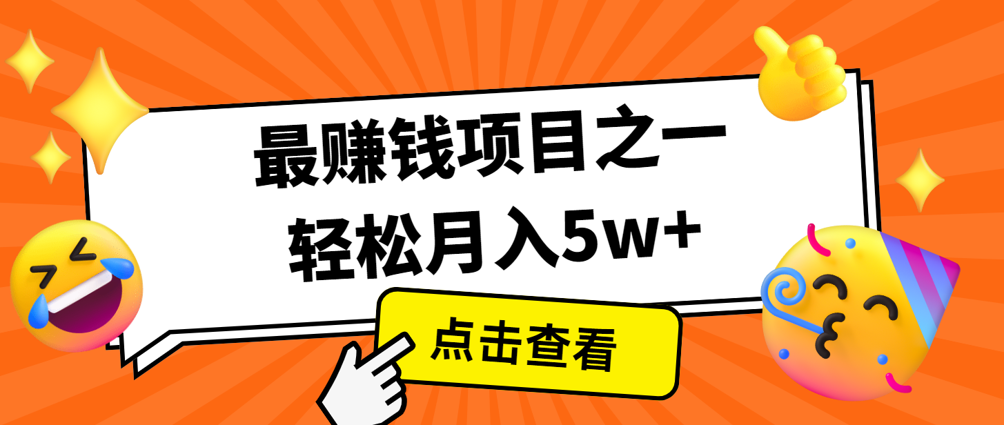 7天赚了2.8万，小白必学项目，手机操作即可-翻身站