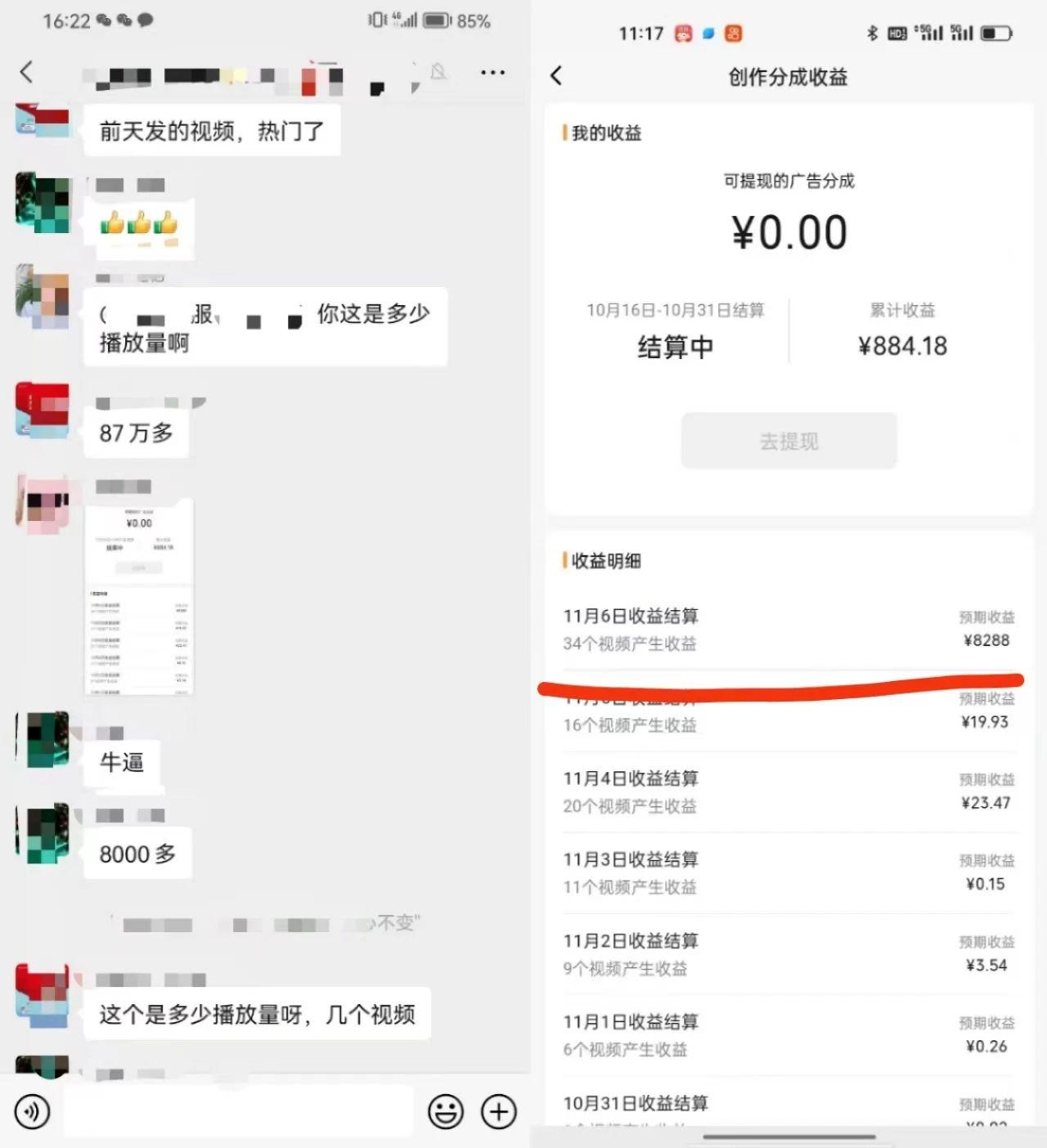 视频号掘金，小白轻松日入800+(附100%过原创技巧)-翻身站